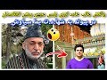 حرفهای جالب حامد کرزی برای یما سیاوش و شهید ان بانک مرکزی افغانستان هرافغان باید بشنود 