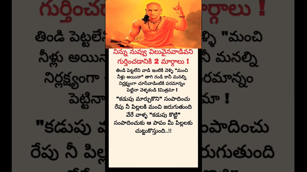 2 Powerful Chanakya Tips to Defeat Your Enemies | Chanakya Niti Life Lessons