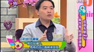 現在才知道-20130327 part1