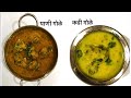 कढ ग ळ आण प ण ग ळ व दर भ व श ष Kadhi Gole And Pani Gole Vaishali S Food World कढ ग ळ आण प ण ग ळ व दर भ व श ष Kadhi Gole And Pani Gole Vaishali S Food World
