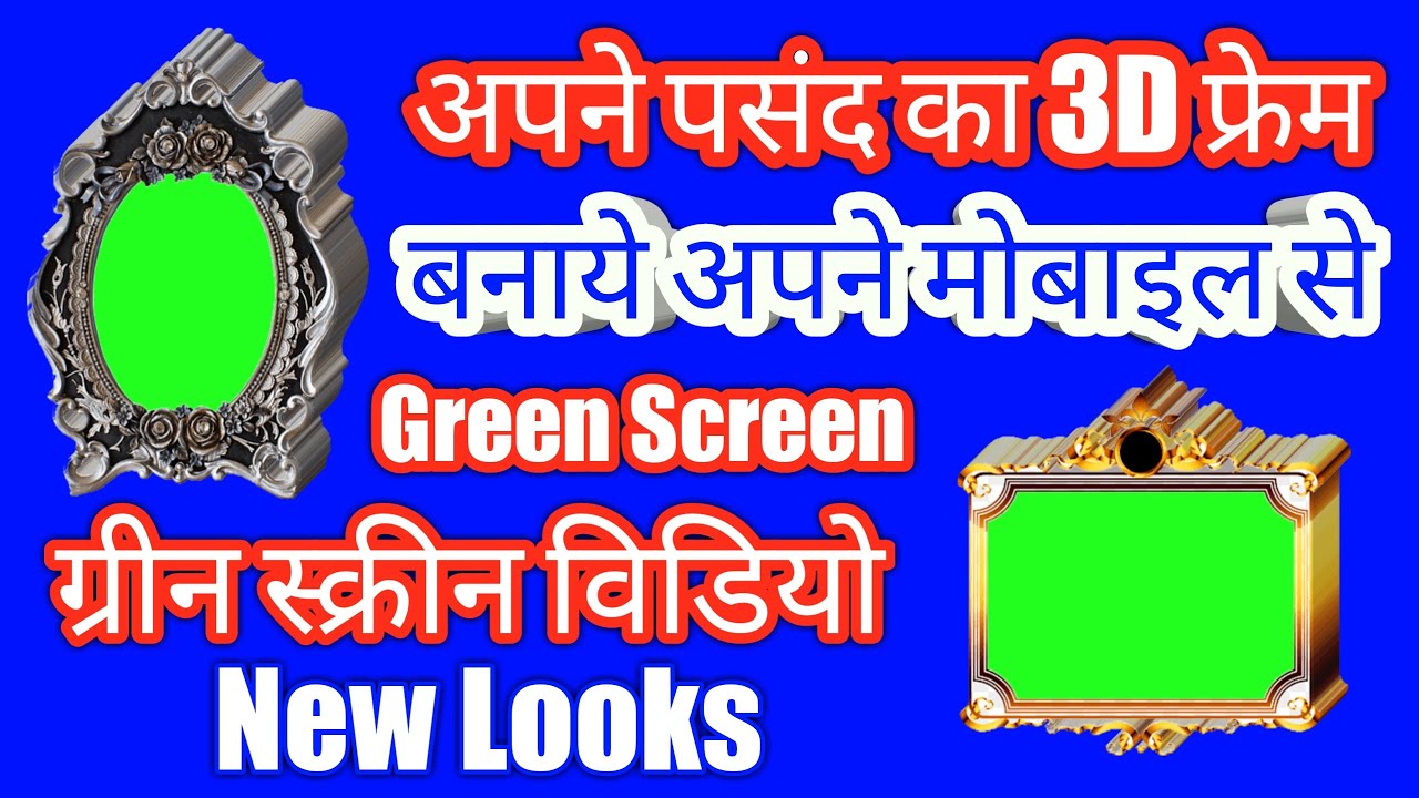 How to green screen OAG Green Screen Video YouTube