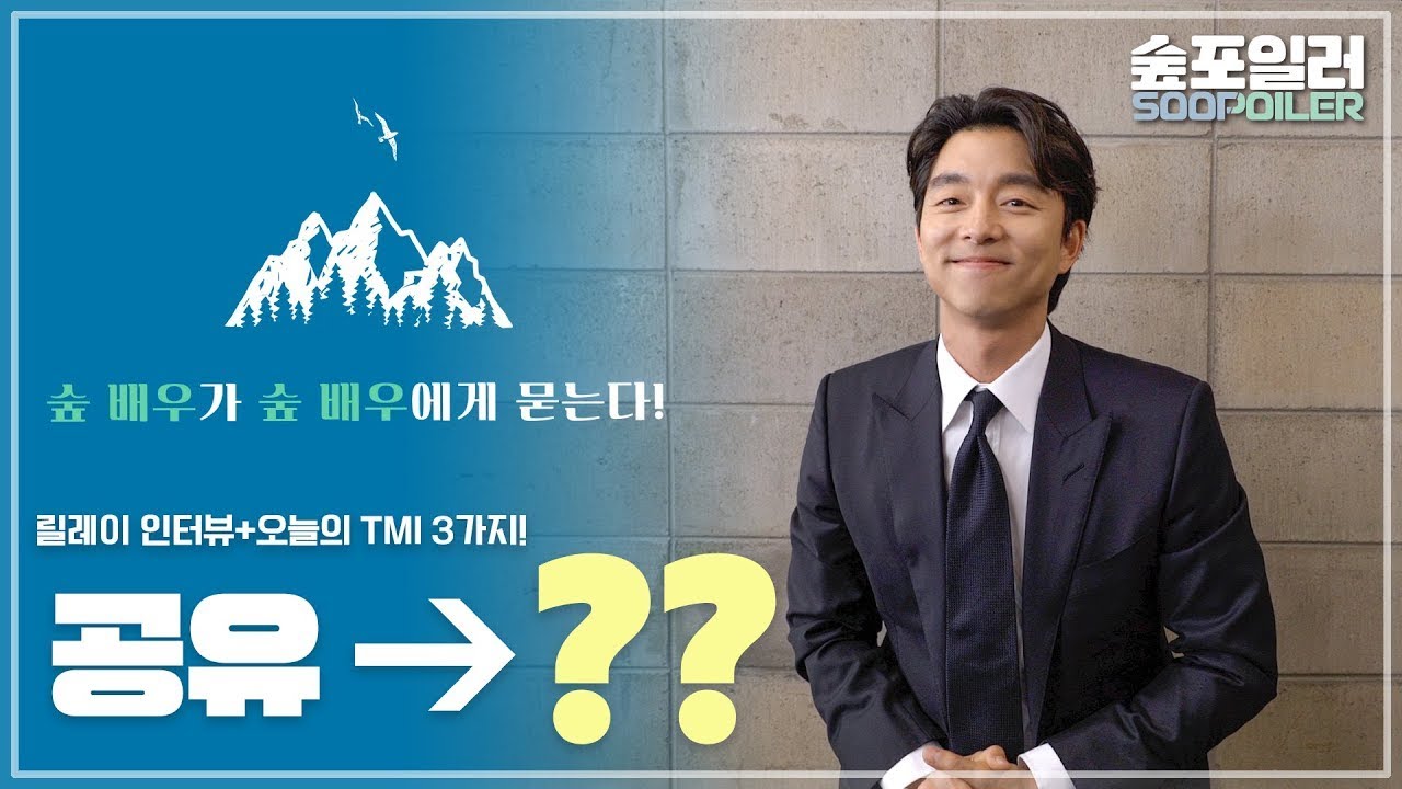 (ENG)2020 숲 배우가 숲 배우에게 묻는다📣👂 '공유' 편