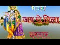 Jab Se Mila Darbar || New Shyam Song || Hit Bhajan by Ganga bhakti dham || Cassette Industies Mp3 Song