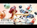 スレッタもいるよ！SDガンダム EXスタンダード ガンダムエアリアル　部分塗装　ガンプラ制作　『機動戦士ガンダム 水星の魔女』SD GUNDAM EX-STANDARD　GUNDAM AERIAL