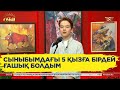 Ұстаздар күніне арналған қазақша стэндап