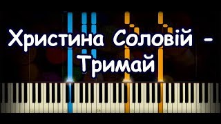 Христина Соловій - Тримай [Piano Cover &amp; Tutorial by ardier16]