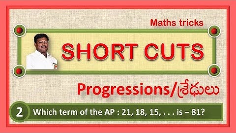 PROGRESSIONS / శ్రేఢులు ( SHORTCUTS ) PART-2 BY RAVI SANKAR SIR