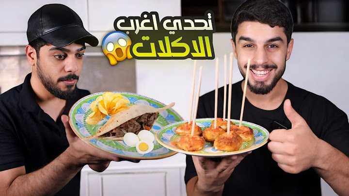 تحدي الطبخ 👨‍🍳 عمار ماهر x علي شاكر | مستر شيف باب الشرجي 😂