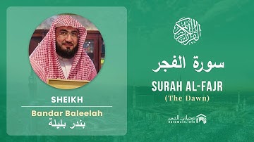 Quran 89   Surah Al Fajr سورة الفجر   Sheikh Bandar Baleelah - With English Translation