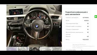 Выиграли BMW X1 2016 синий sDrive M Sports FAT 96000 km 4 балла, себестоимость 1 689 000 рублей