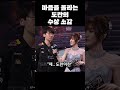 도란: 제 드라마의 시작점이 되길 기원하면서 승리를 만끽하겠습니다.