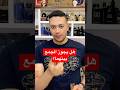 هل يجوز الجمع بينهما علماء العطور اجازوها هل يجوز الجمع بينهما علماء العطور اجازوها
