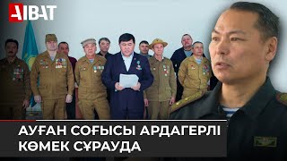 Қарағандылық Ауған соғысы ардагерлері президентке үндеу жолдады