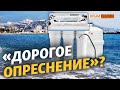 Сколько стоит опреснить Черное море? | Крым.Реалии ТВ