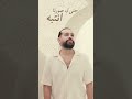 فينا شبه اكسبلور منشن ترند جديد لايك اغاني تيك توك Music موسيقى حالات واتس فينا شبه اكسبلور منشن ترند جديد لايك اغاني تيك توك Music موسيقى حالات واتس