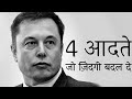 4 Aadte Jo Zindagi Badal Degi 4 Aadte Jo Zindagi Badal Degi