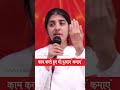 Earn Blessings While Doing Every Task: BK Shivani