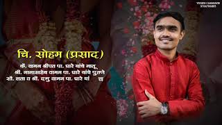 Wedding Invitation Video with animated text || Marathi wedding (लग्न पत्रिका) invitation video ||