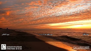 سوره مبارکه کهف وکوثر تقدیم شما عزیزان