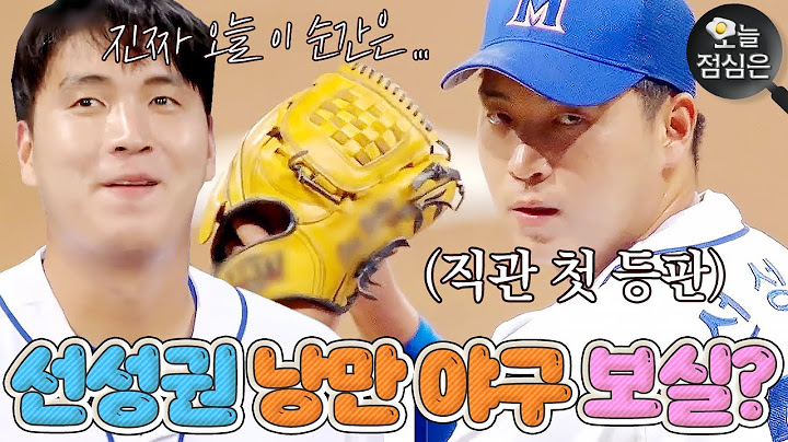 오늘의 점메추 : ＂오늘 이 순간은 진짜...＂ 볼 때마다 감동적인 장면 ✨선성권의 직관 첫 등판✨ 보실?!🤤 | 최강야구 | JTBC 230821 방송