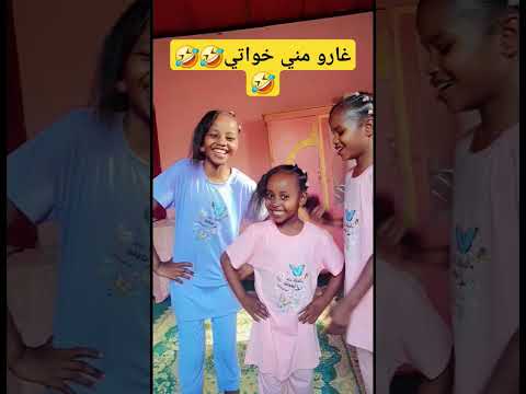 لم مشط شعراتي غارو مني خواتي كليب ابو بنات كراميش