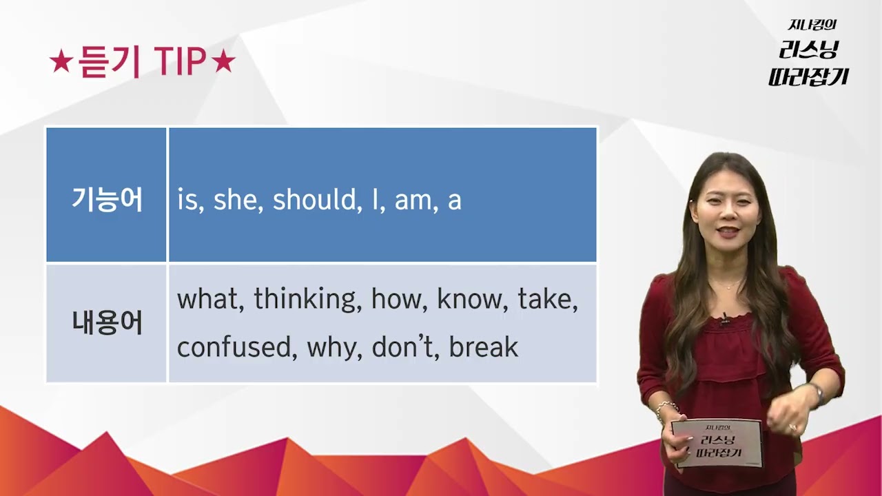 71강. 요청과 부탁: 뭔가 잘 모를 때