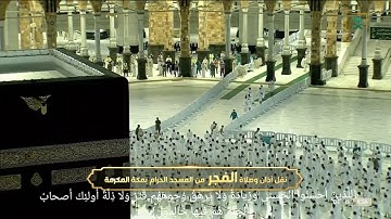 تلاوة د. بندر بليلة 1443 صلاة الفجر ٢٨ صفر