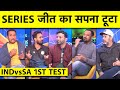 Ind vs sa  centurion   the great indian surrender  final frontier  3   packup