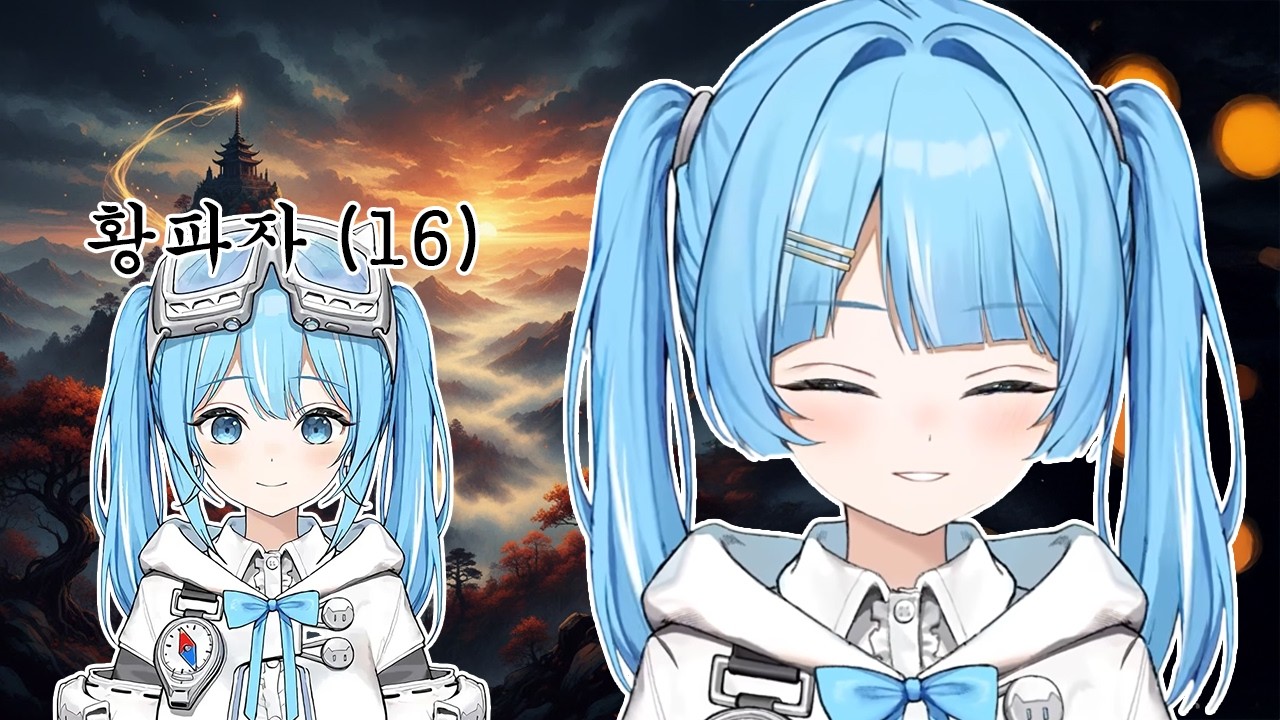 본인 이름을 음독하면 '황파자'가 된다는 사실에 빵 터진 타비 ㅋㅋ