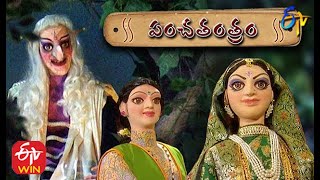 Pancha Ratnalu | Panchatantram | 31st July 2020 | Full Episode | Etv Juniors