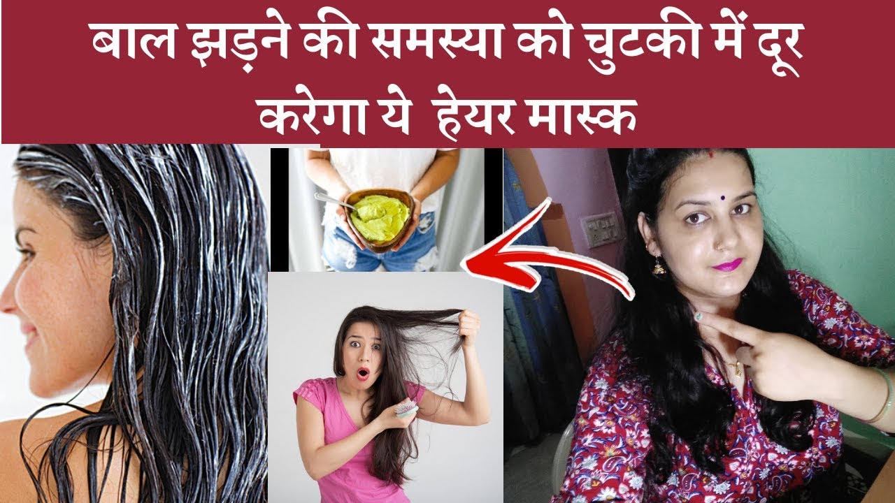 Get rid of the hair fall problem | Effective Hair Masks | Hair Fall Treatment at Home business in india under 10 lakhs