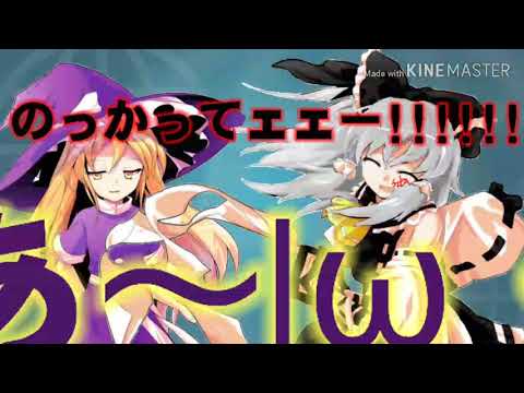 【改変東方PV】違う!!!!