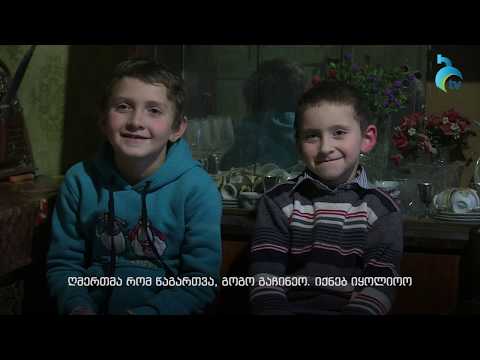 დედის და სამი ბიჭის ოცნებები