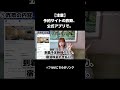 夏休みの旅行で注意⚠️予約サイトでの詐欺急増中❗️