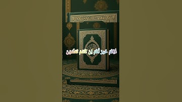 Surah Al-Jumu‘ah 🌙 (سورة الجمعة)