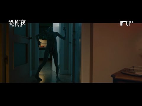 恐怖夜：噩夢電台 A Night of Horror: Nightmare Radio｜《阿凡達2：水之道》幕後團隊恐怖懼獻 7/15(五) 鬼話連篇｜GP+