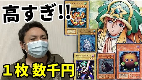高騰が止まらない 未開封ボックス高額ランキング 遊戯王 初期 Mp3