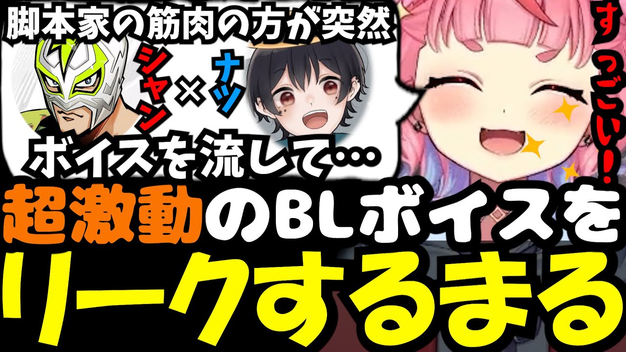 【ストグラ】超激動のシャンナツボイスをリークするまる【丘猫まる あしさんり ノーリミット 宙星ぱる 切り抜き】