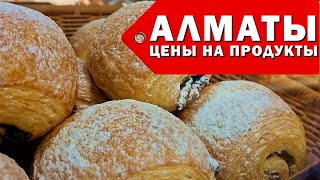 АЛМАТЫ 2023 ЦЕНЫ НА ПРОДУКТЫ EUROSPAR ВЫПУСК 5 #алматы #цены #казахстан