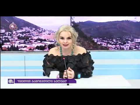 TV ობიექტივი, ციცი გურიელის საავტორო გადაცემა