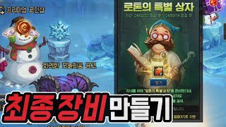 [던파]최종 장비로 만들 수 있는 큐브 지급!! - 2월 22일, 정기점검 및 이벤트 내용