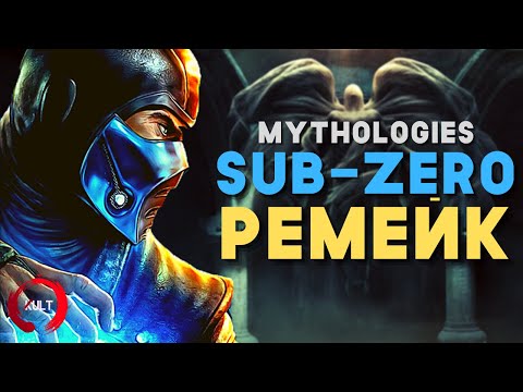 MK Mythologies Sub-Zero - Ремейк | Прохождение beta за двух персонажей