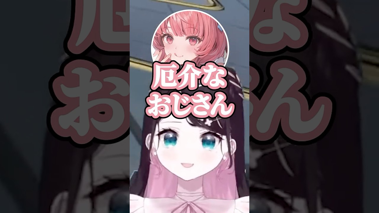 おじさん化してきていると夢野あかりに指摘される花芽なずな【ぶいすぽ/切り抜き】#花芽なずな #ぶいすぽ #切り抜き