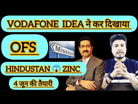 Vodafone idea share latest news l Hindustan zinc share latest news l Vodafone idea share