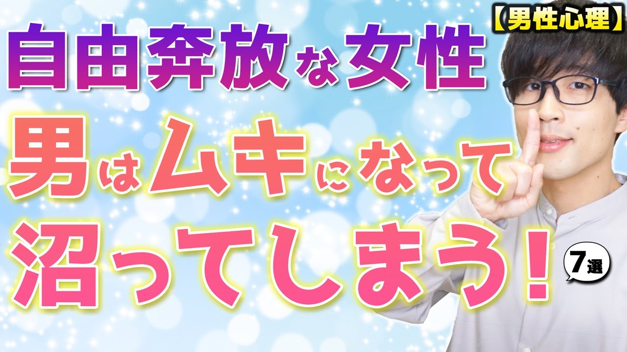 男の本能をくすぐり沼らせてしまう女性の特徴！７選！【男性心理】