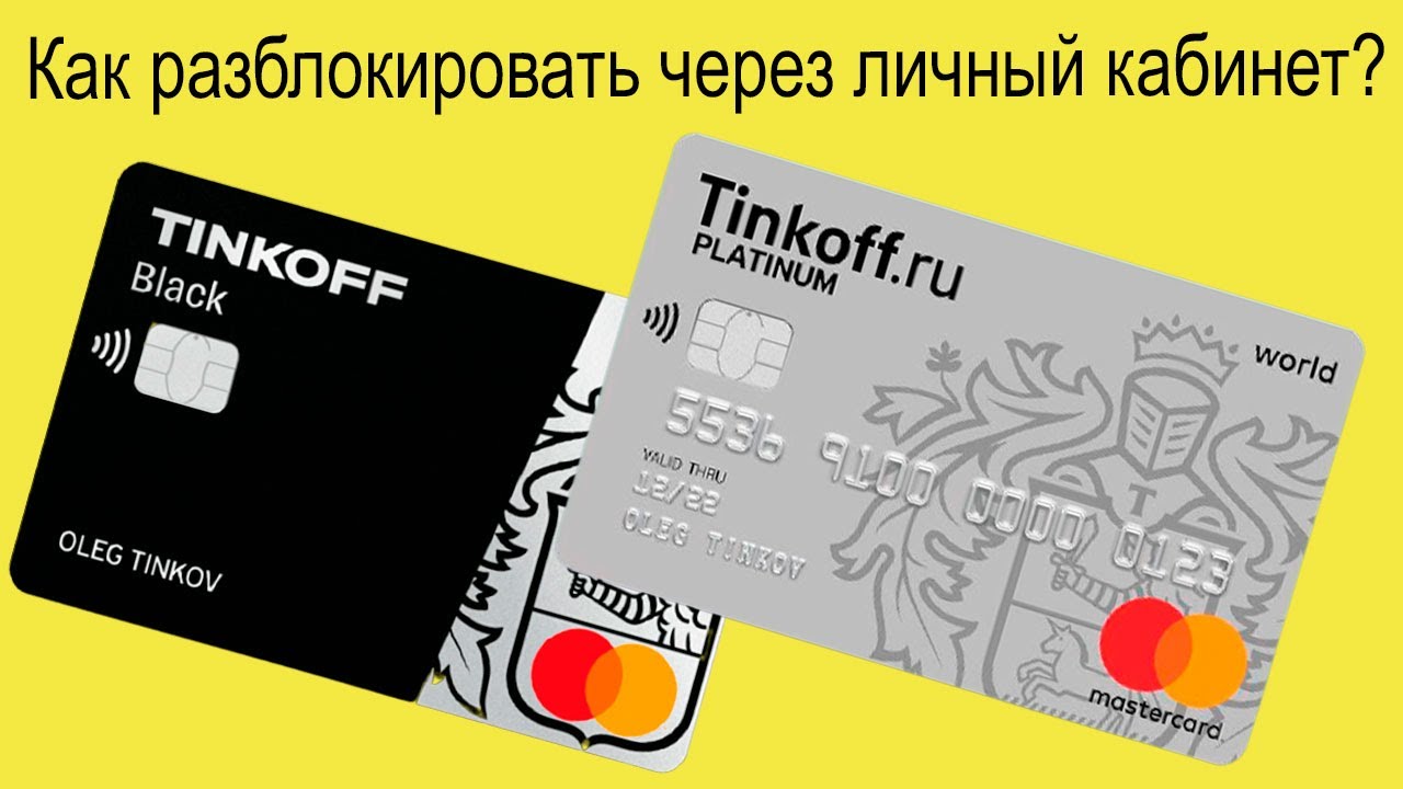 Тинькофф каско личный кабинет