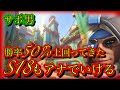 【最高到達M5】アナの勝率60%狙える【OW2/CS】