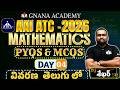 AAI ATC 2026 | JE | Mathematics | Day 04 | PYQs &amp; MCQs | Full Explanation in Telugu