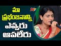 YS Sharmila announces constituency to contest in Assembly election!
