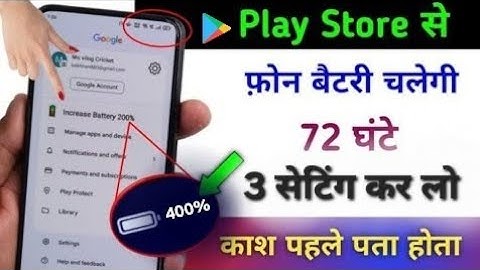 Play Store Hidden Settings to Increase Battery Backup upto 96 hrs | Battery Drain Problem Solution